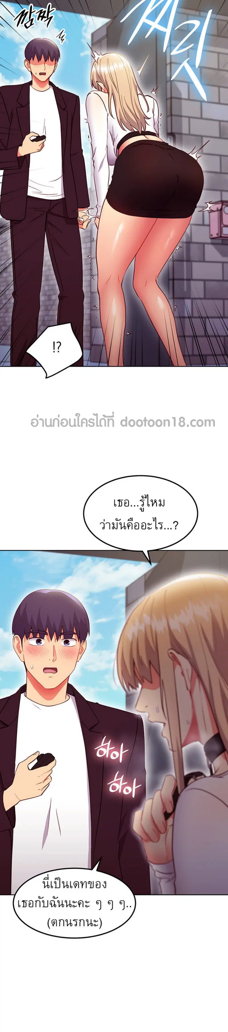 Stepmother Friends ตอนที่ 130 — page 35 of 37