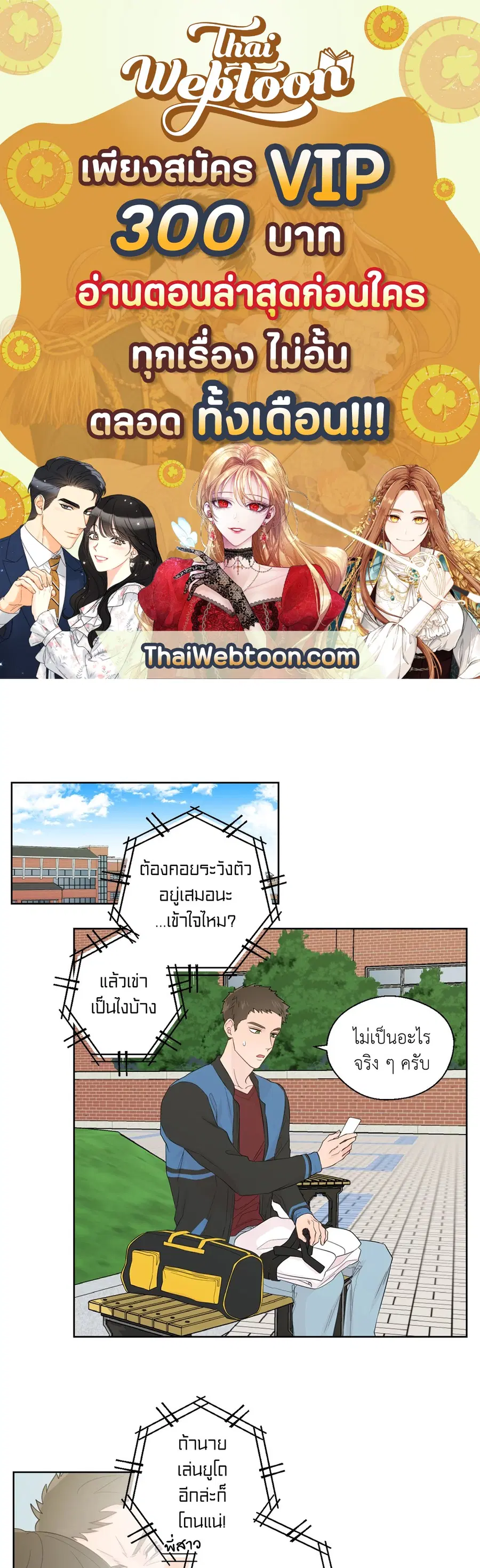 A Man of Virtue ตอนที่ 37 — page 1 of 53
