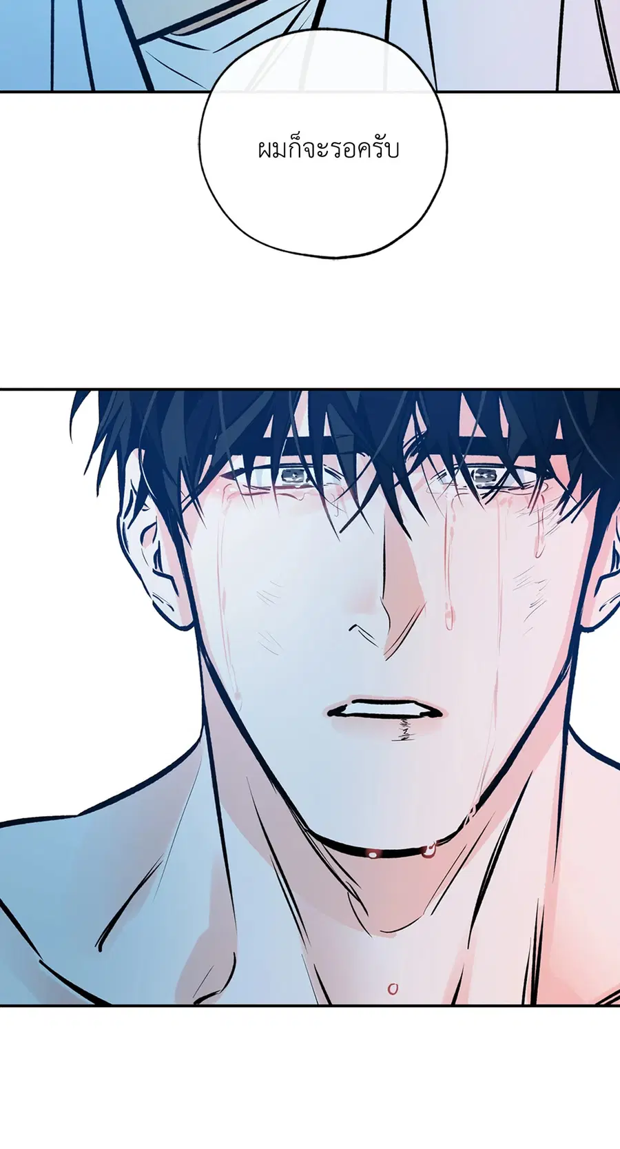 Lucky Paradise ตอนที่ 79 — page 50 of 59