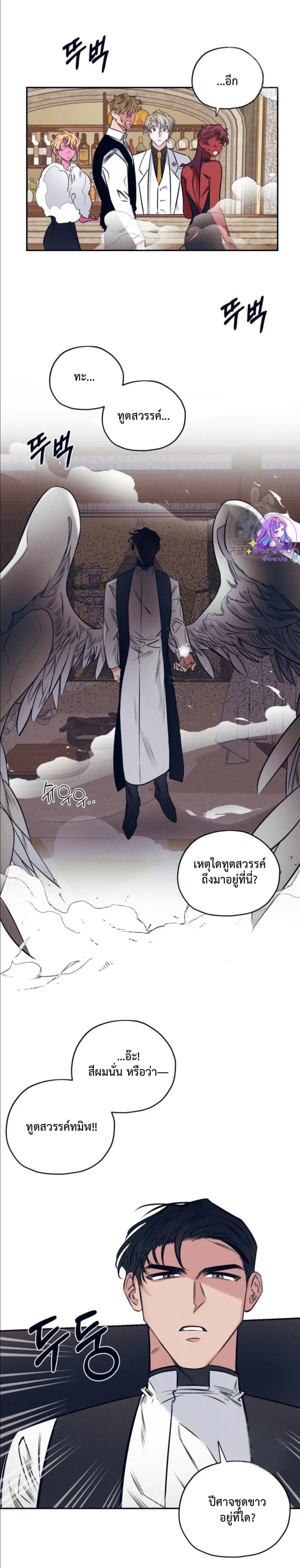 Devil in White – ปีศาจชุดขาว ตอนที่ 1 — page 6 of 19