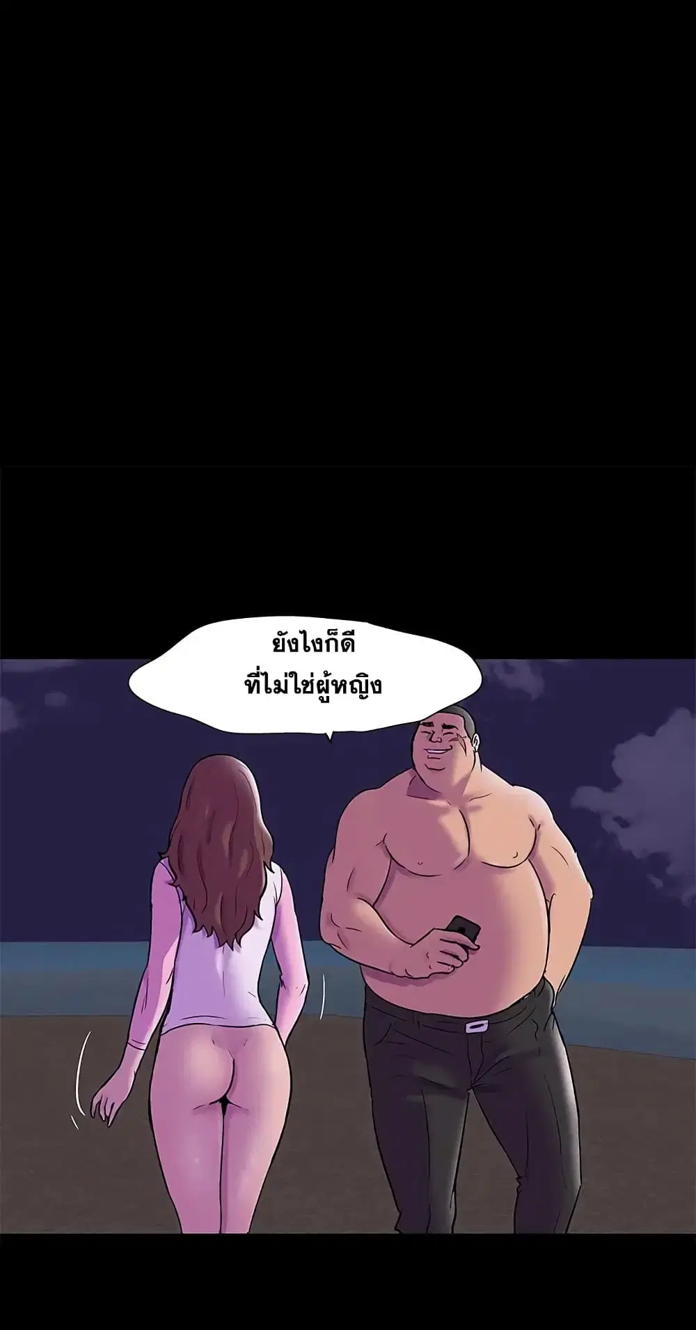 Project Utopia ตอนที่ 76 — page 64 of 83