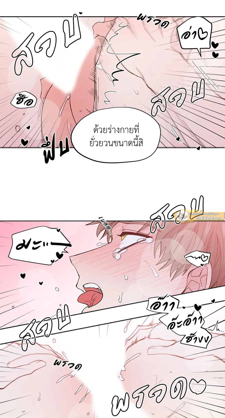 A Man of Virtue ตอนที่ 102.03 — page 28 of 52