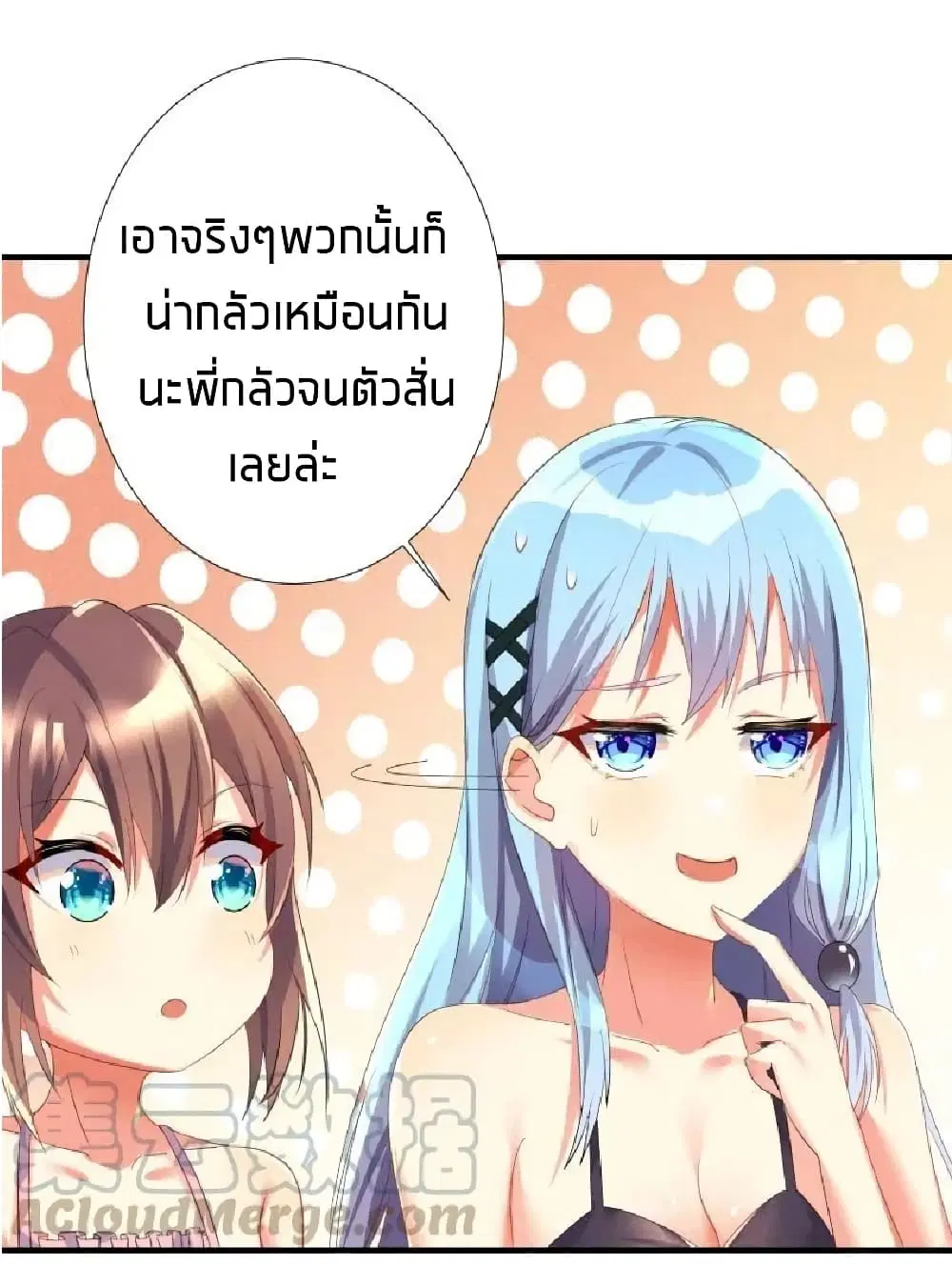 What Happended? Why I become to Girl? ตอนที่ 26.5 — page 42 of 46
