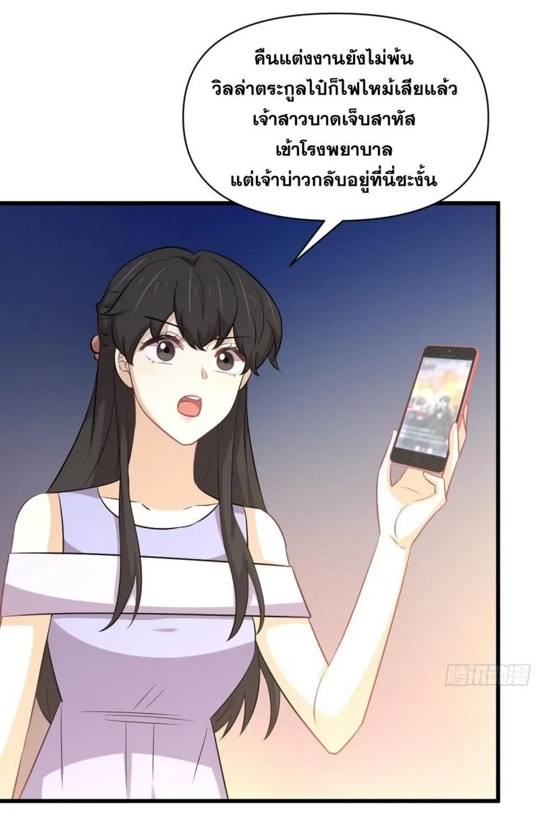 Immortal Swordsman in the Reverse World ตอนที่ 247 — page 3 of 44