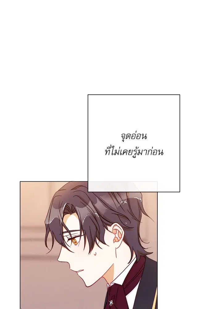 The Villainess Turns the Hourglass ตอนที่ 11 — page 39 of 110