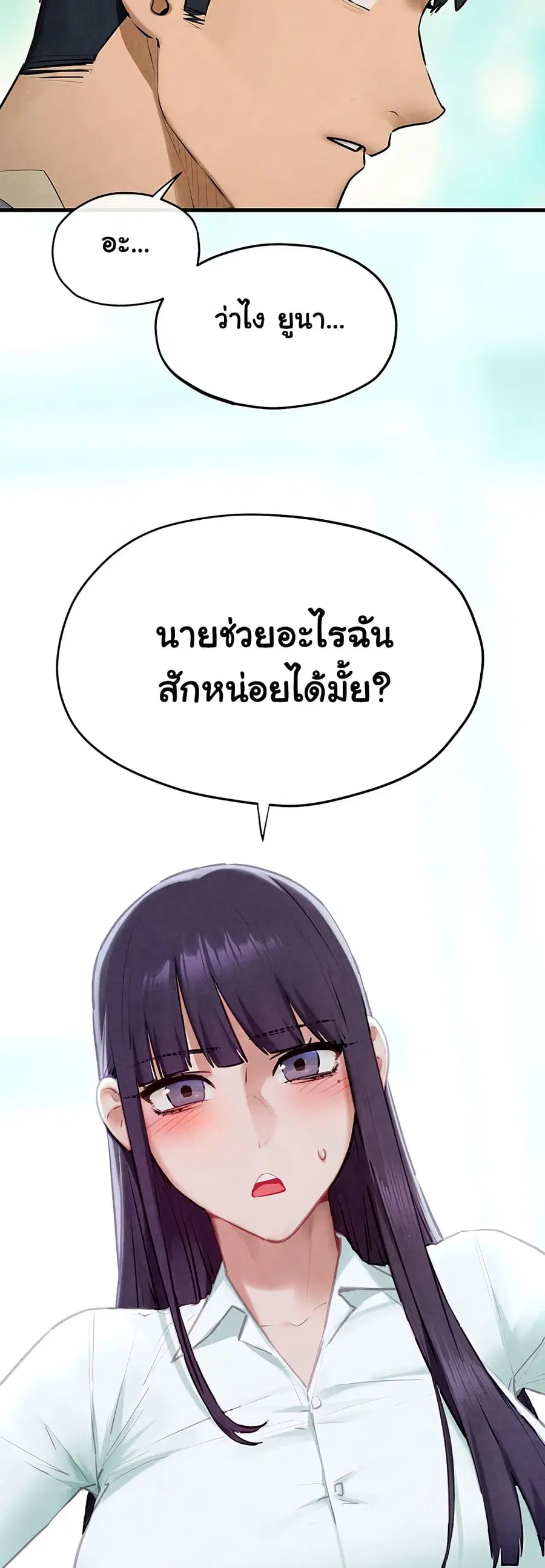 Moby Dick ตอนที่ 75 — page 28 of 81