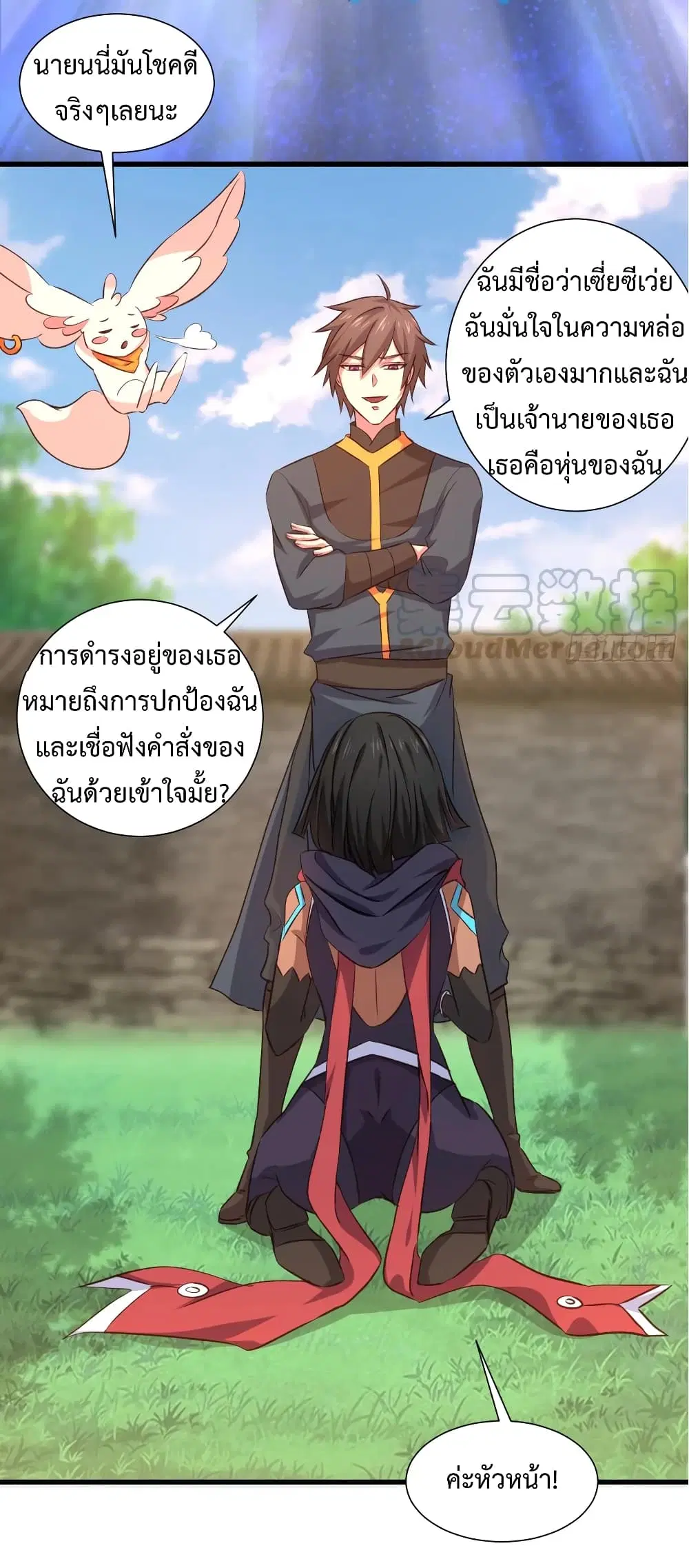Super Harem Card ตอนที่ 17 — page 23 of 38