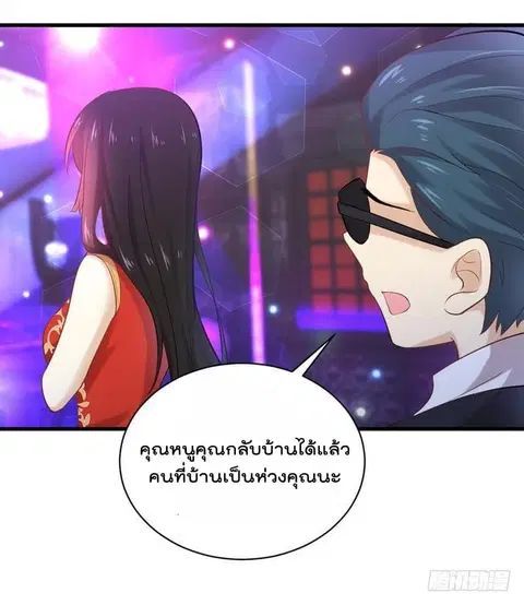 Immortal Swordsman in the Reverse World ตอนที่ 8 — page 22 of 39