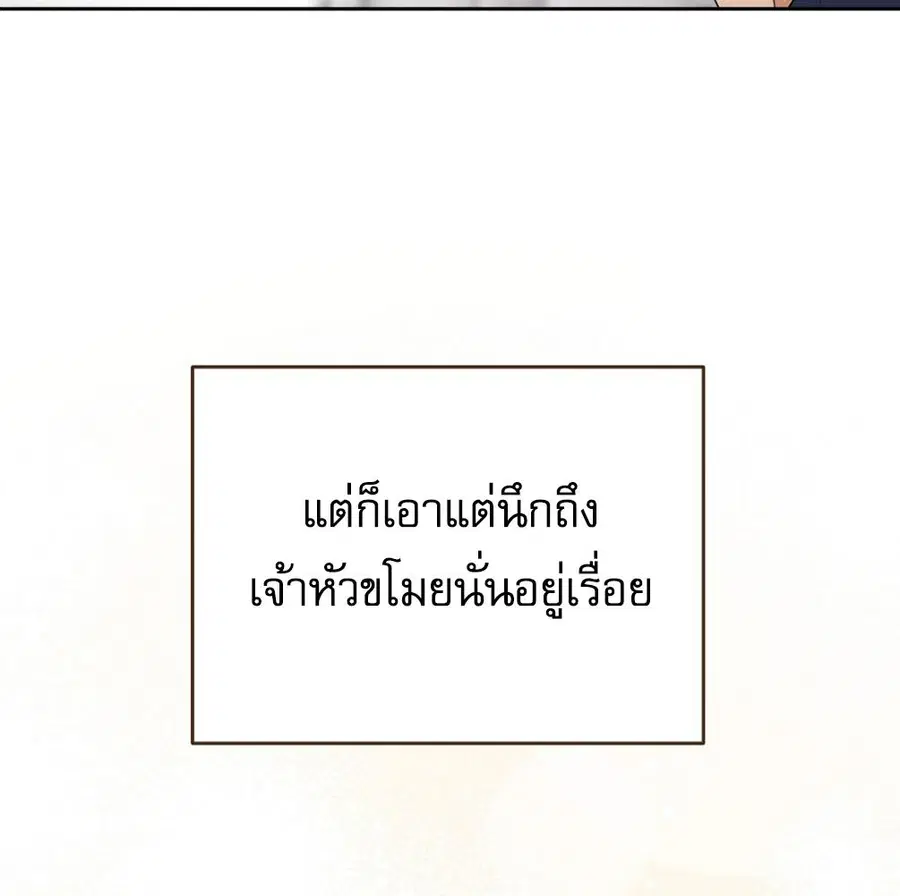 Cat Therapy – ปะปี๊เสพติดเหมียว! ตอนที่ 4 — page 21 of 142