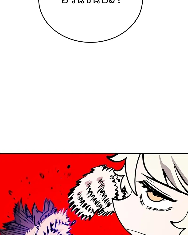 The Player ตอนที่ 138 — page 151 of 168