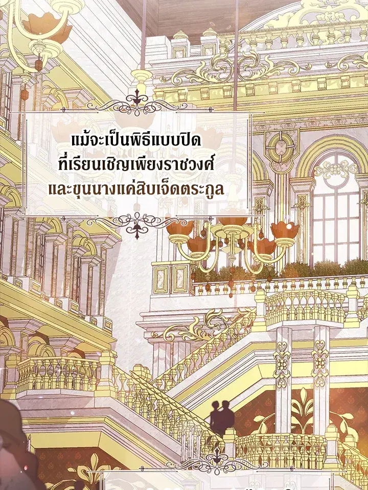 The Broken Ring – This Marriage Will Fail Anyway ตอนที่ 15 — page 40 of 97