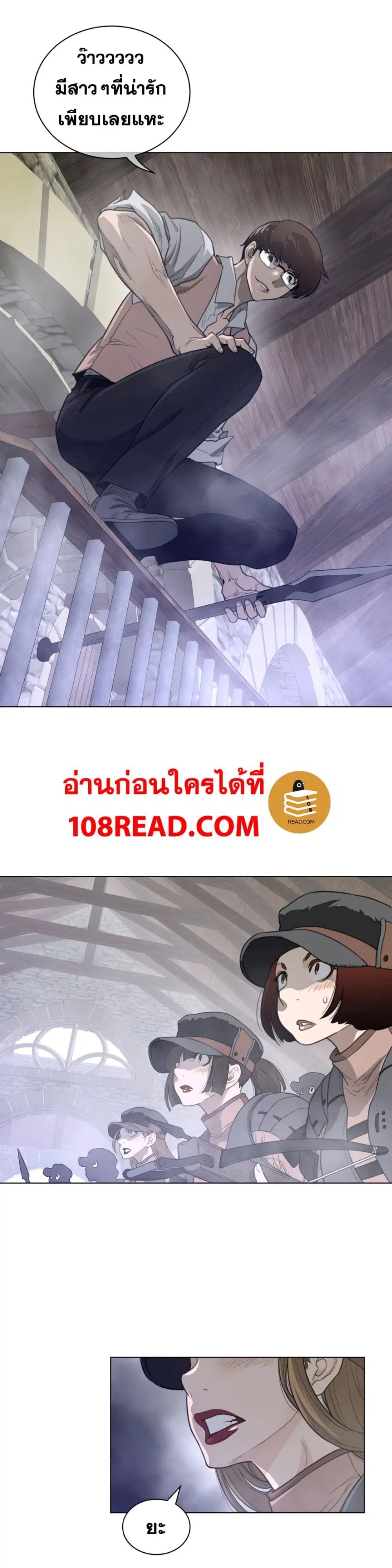 Perfect Half ตอนที่ 75 — page 14 of 18