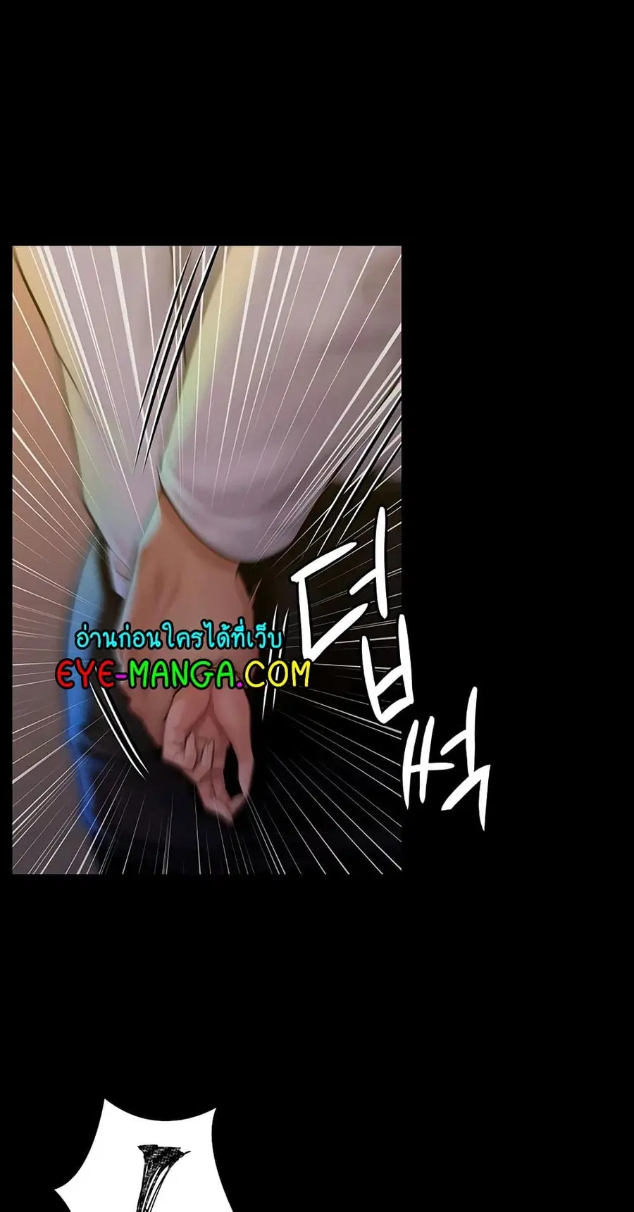 Queen Bee ตอนที่ 168 — page 72 of 75