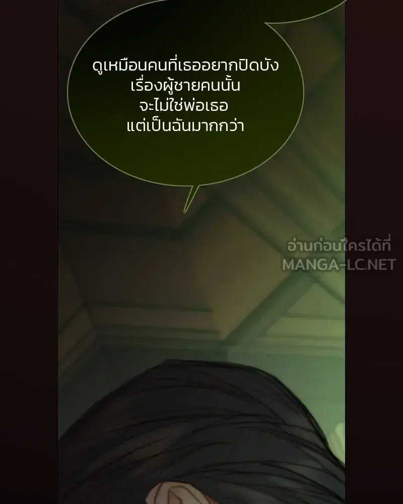 Serena ตอนที่ 110 — page 90 of 123