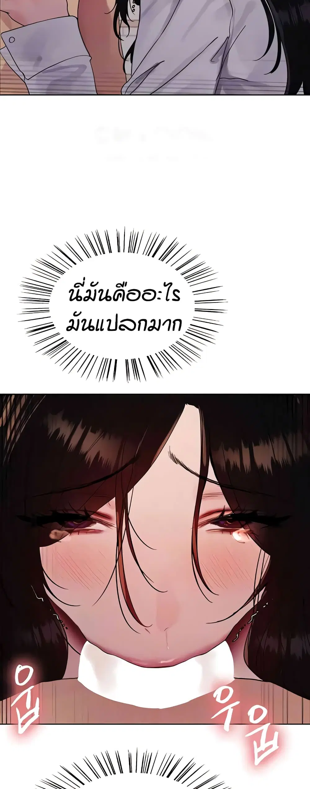 Sex-Stop Watch ตอนที่ 113 — page 4 of 52