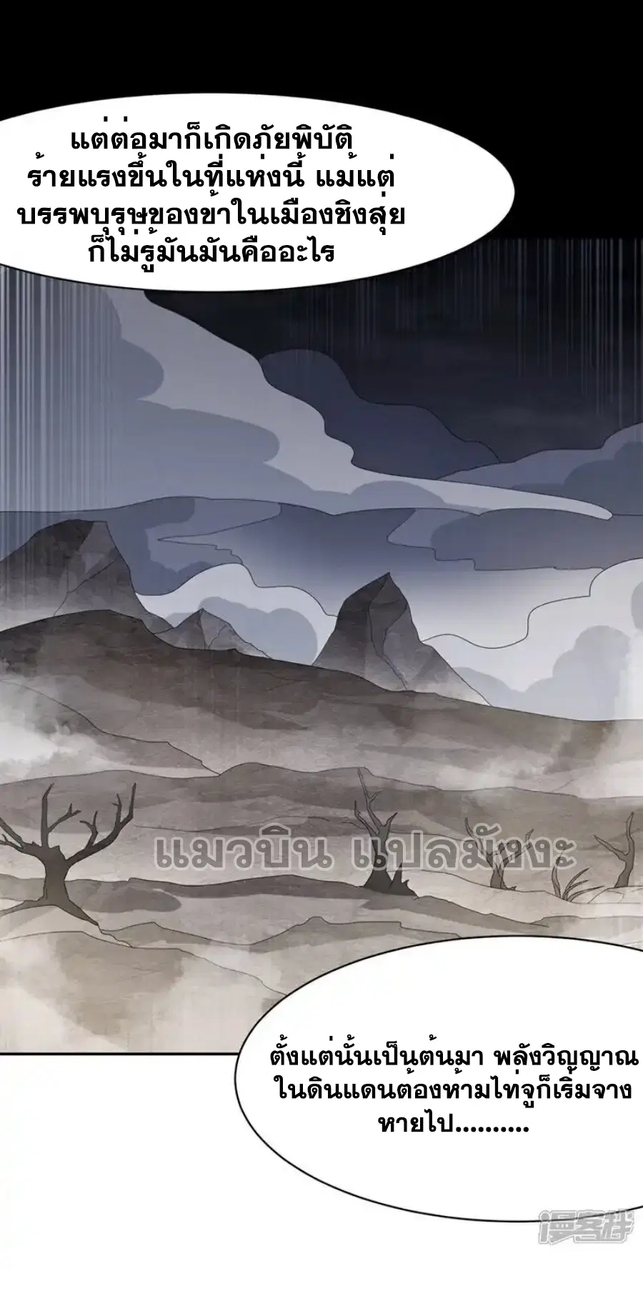 Wu Ni ตอนที่ 446 — page 14 of 37