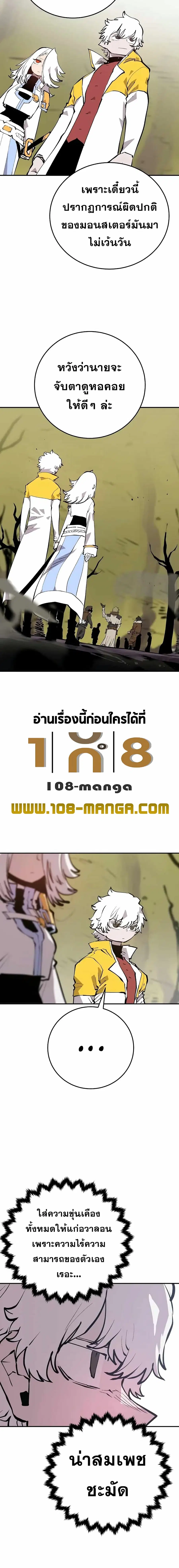 The Player ตอนที่ 121 — page 7 of 20