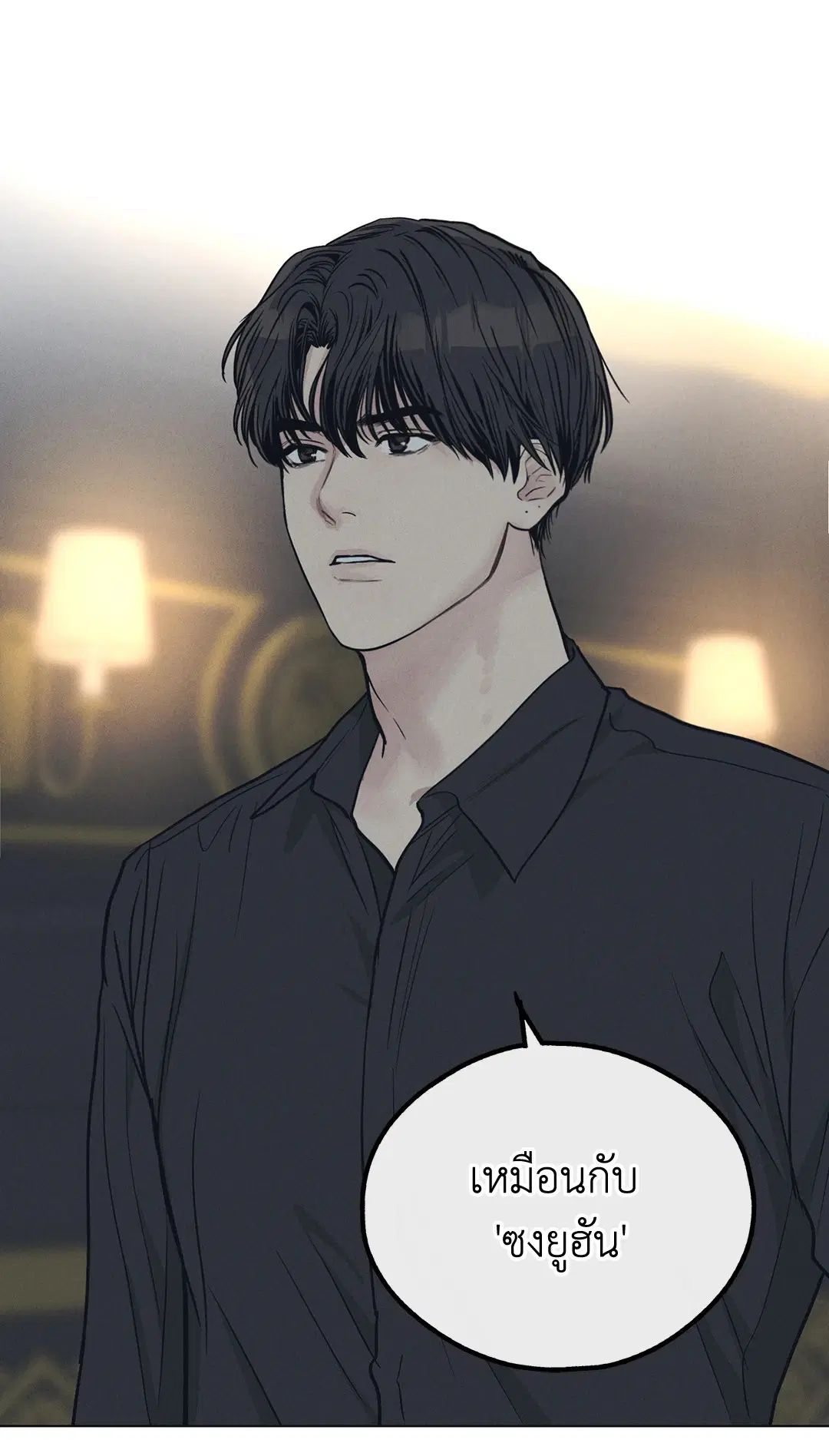 PAYBACK ตอนที่ 23 — page 61 of 83