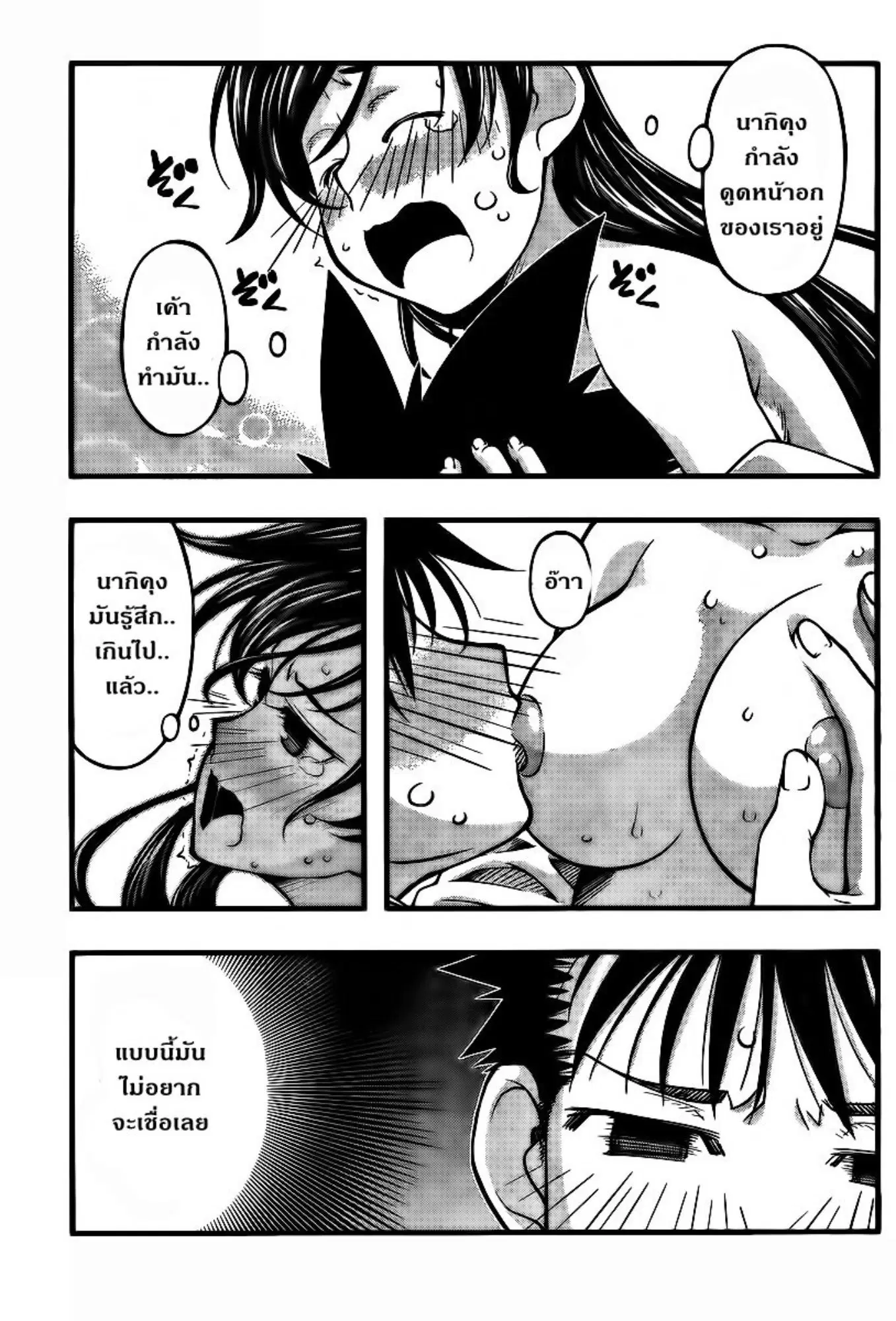 Umi no Misaki ตอนที่ 95 — page 18 of 21