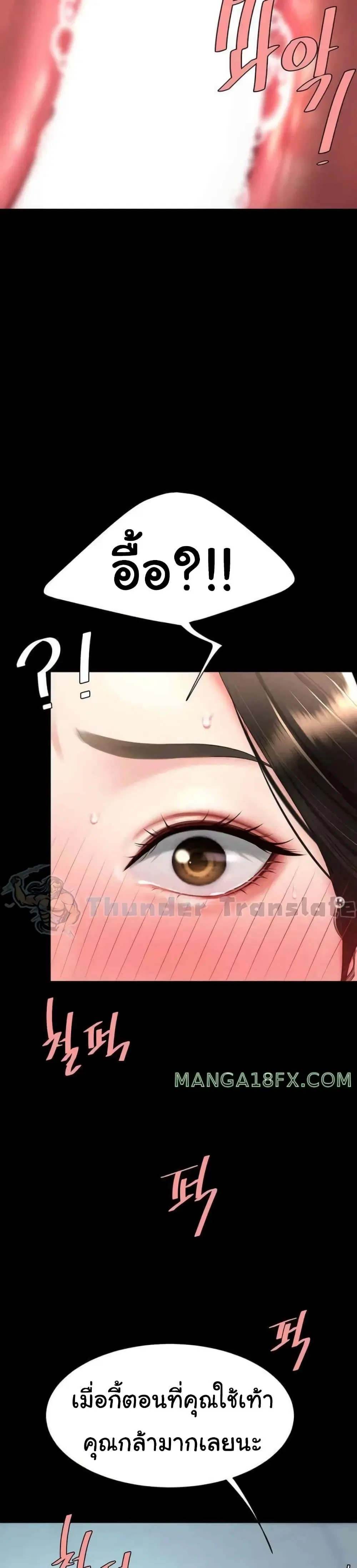 Go Ahead Mom ตอนที่ 65 — page 13 of 51
