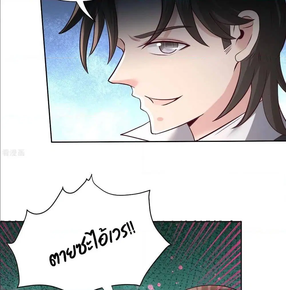 Dragon King Hall ตอนที่ 50 — page 5 of 64