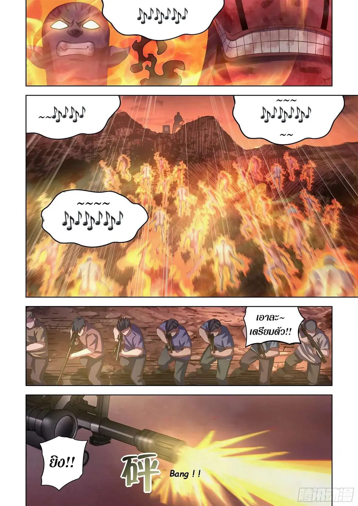 The Last Human ตอนที่ 431 — page 15 of 18