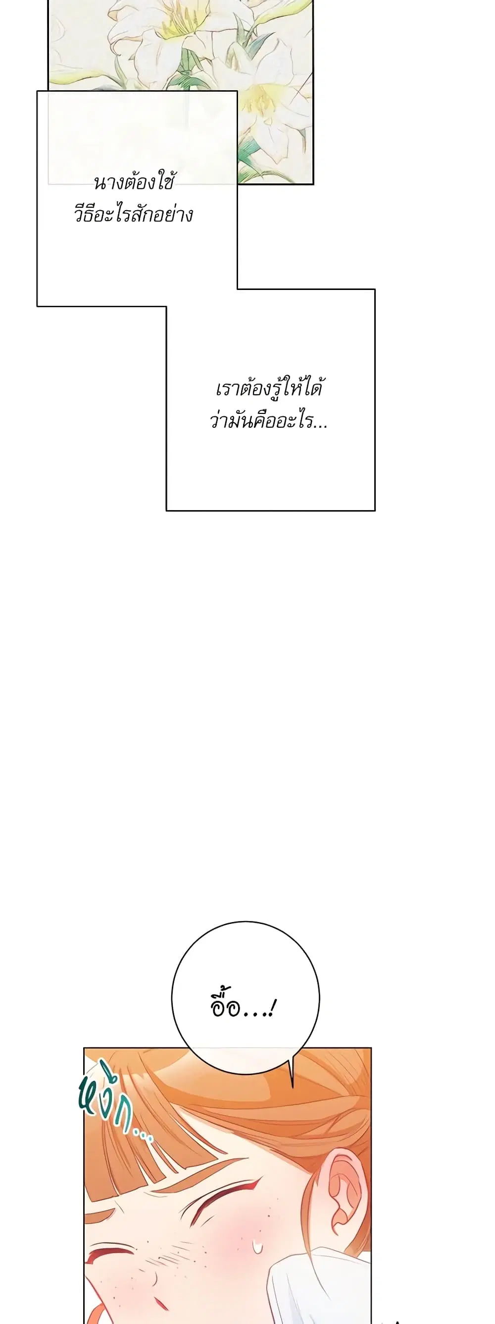The Villainess Turns the Hourglass ตอนที่ 23 — page 39 of 50