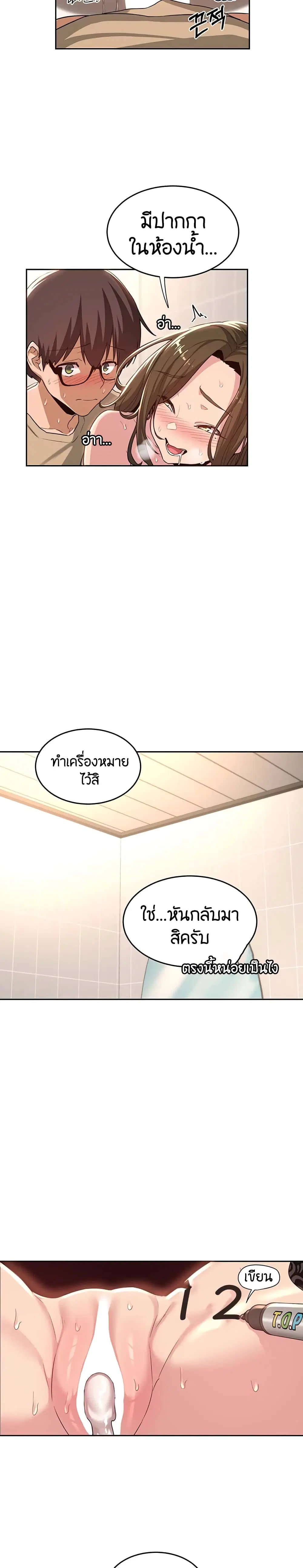 Sextudy Group ตอนที่ 42 — page 11 of 23