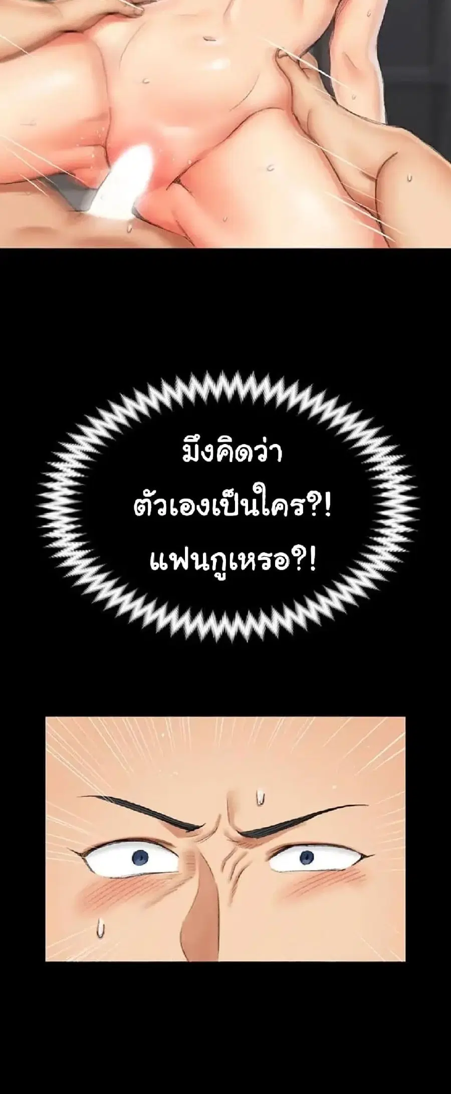 His Place ตอนที่ 18 — page 14 of 52