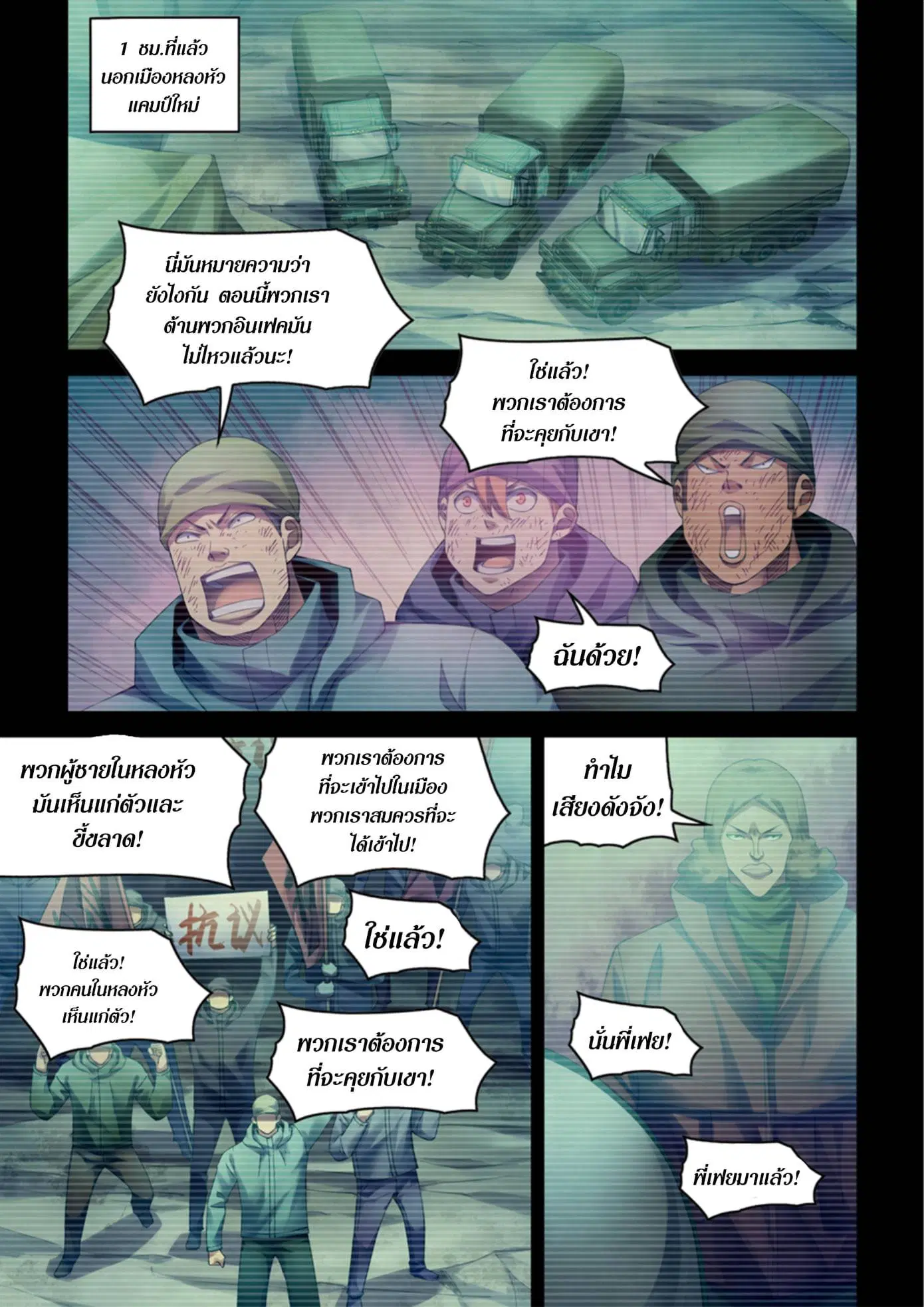 The Last Human ตอนที่ 336.34 — page 1 of 84