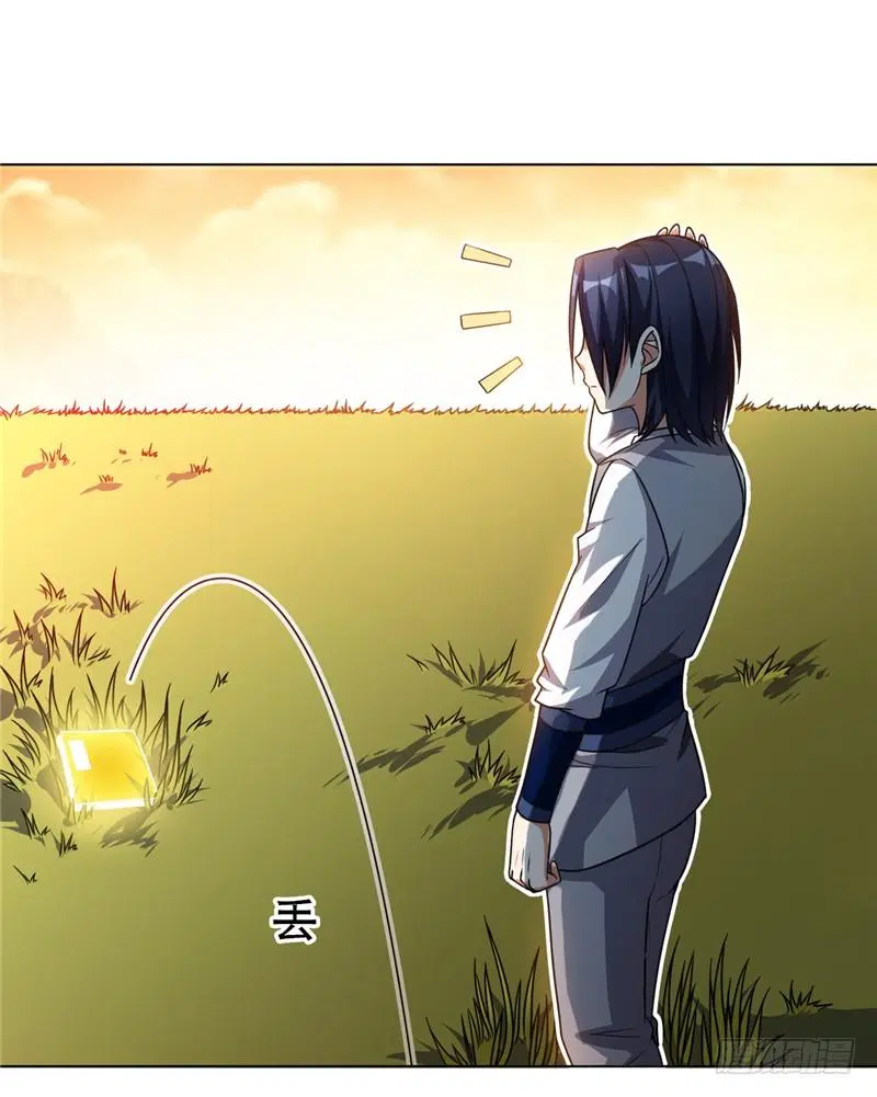 Wu Ni ตอนที่ 4 — page 4 of 41
