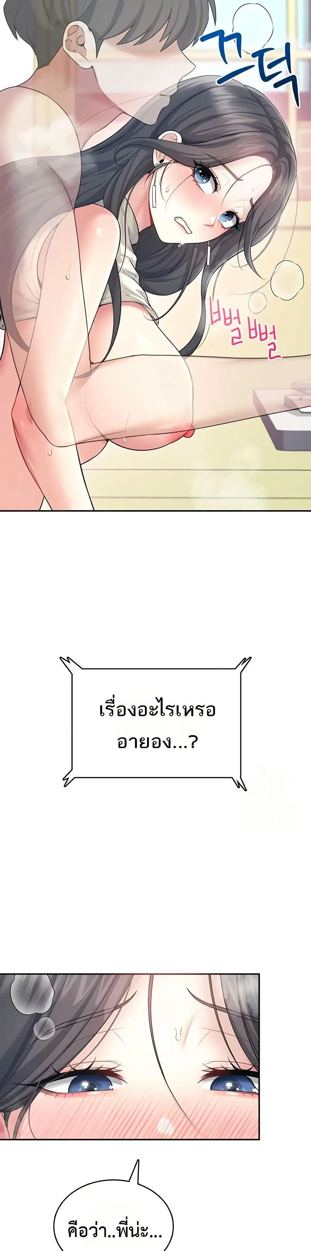 Wireless Touch ตอนที่ 43 — page 16 of 51