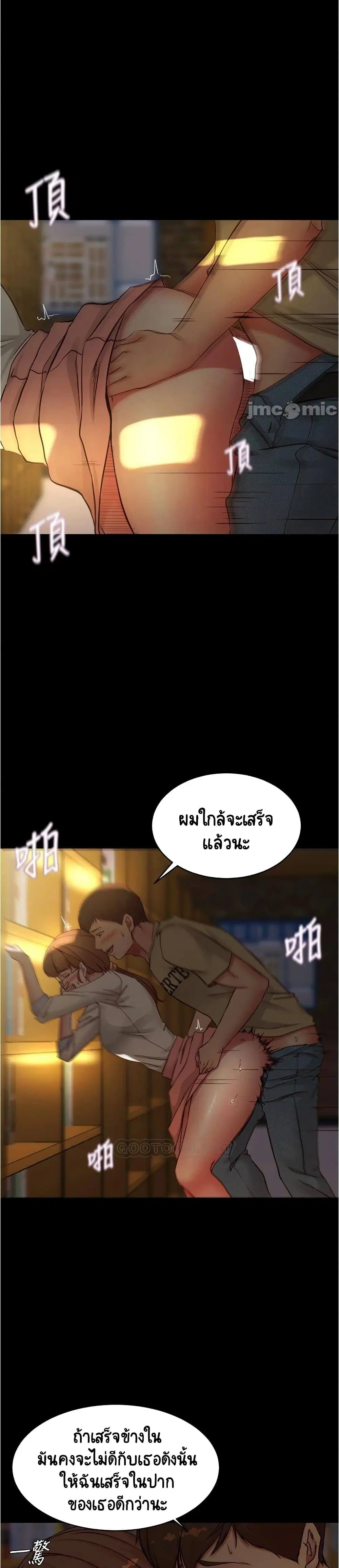 Panty Note ตอนที่ 40 — page 11 of 25