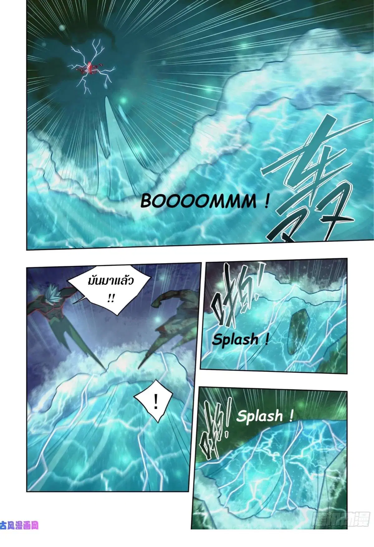 The Last Human ตอนที่ 409 — page 3 of 16