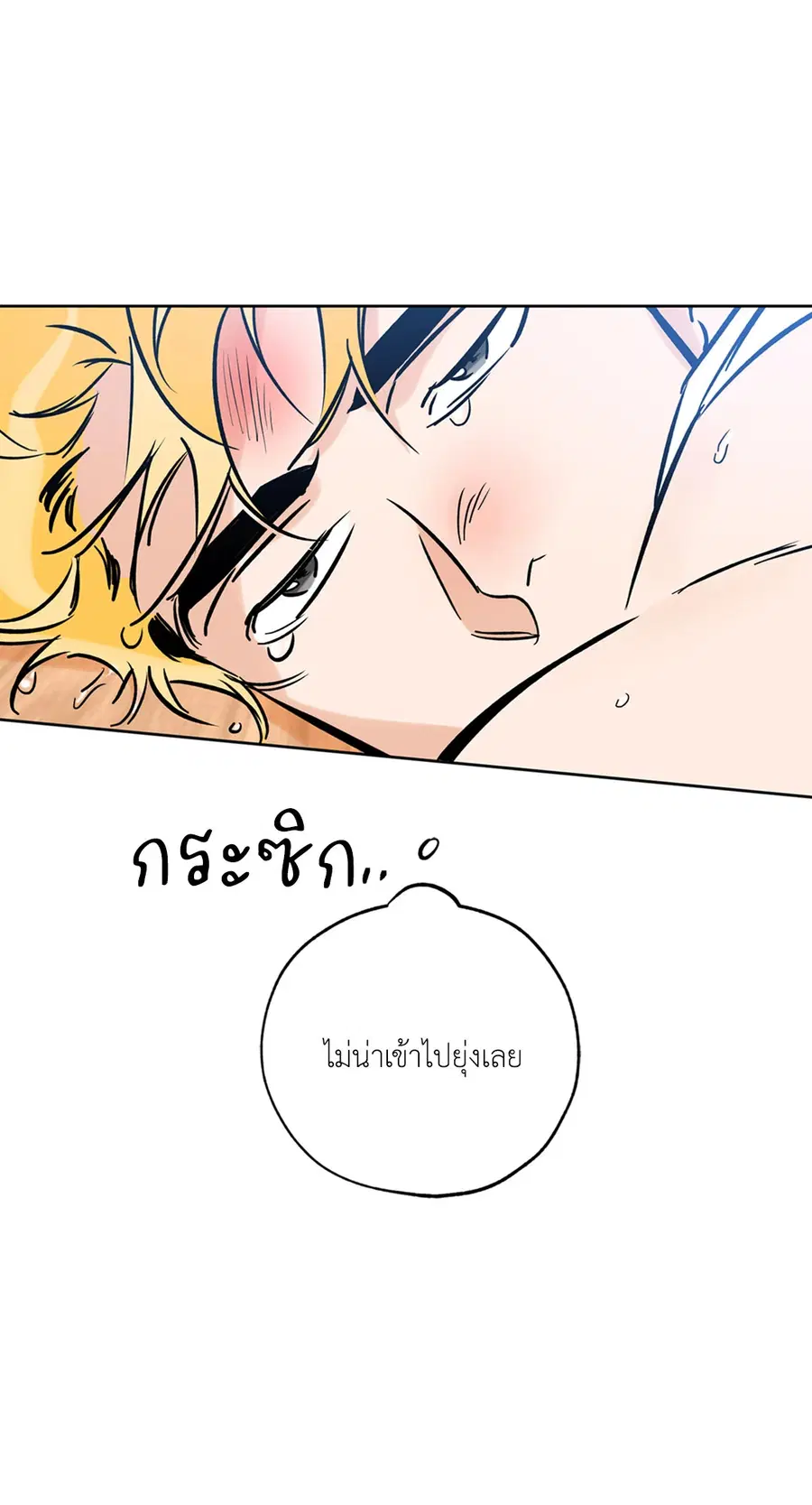 Lucky Paradise ตอนที่ 59 — page 10 of 72