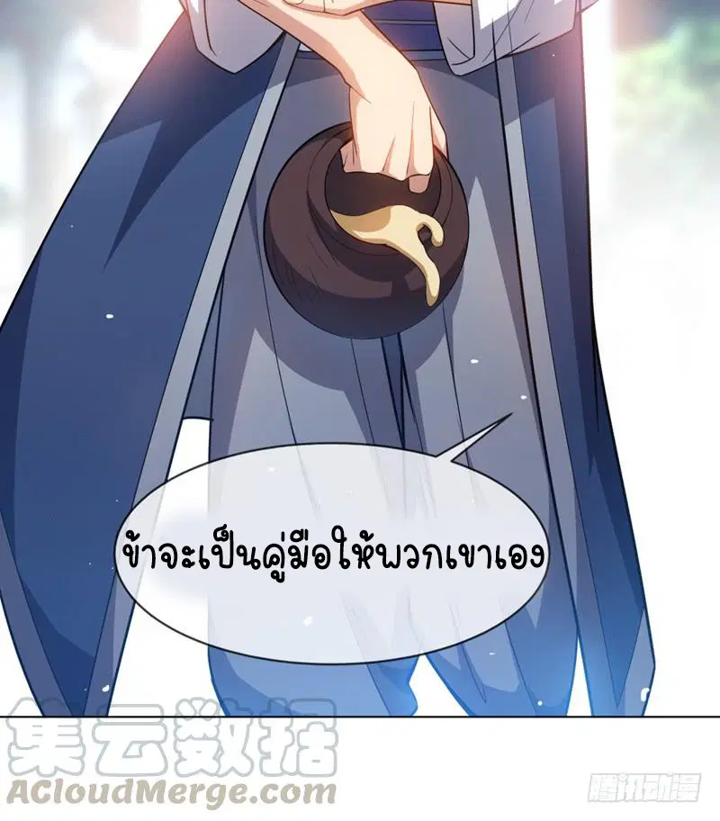 Wu Ni ตอนที่ 7 — page 16 of 50