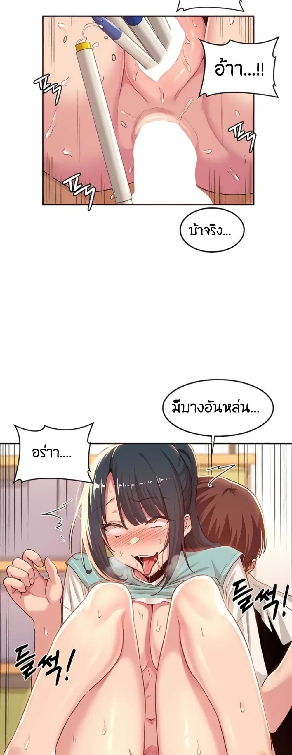 Sextudy Group ตอนที่ 44 — page 28 of 43