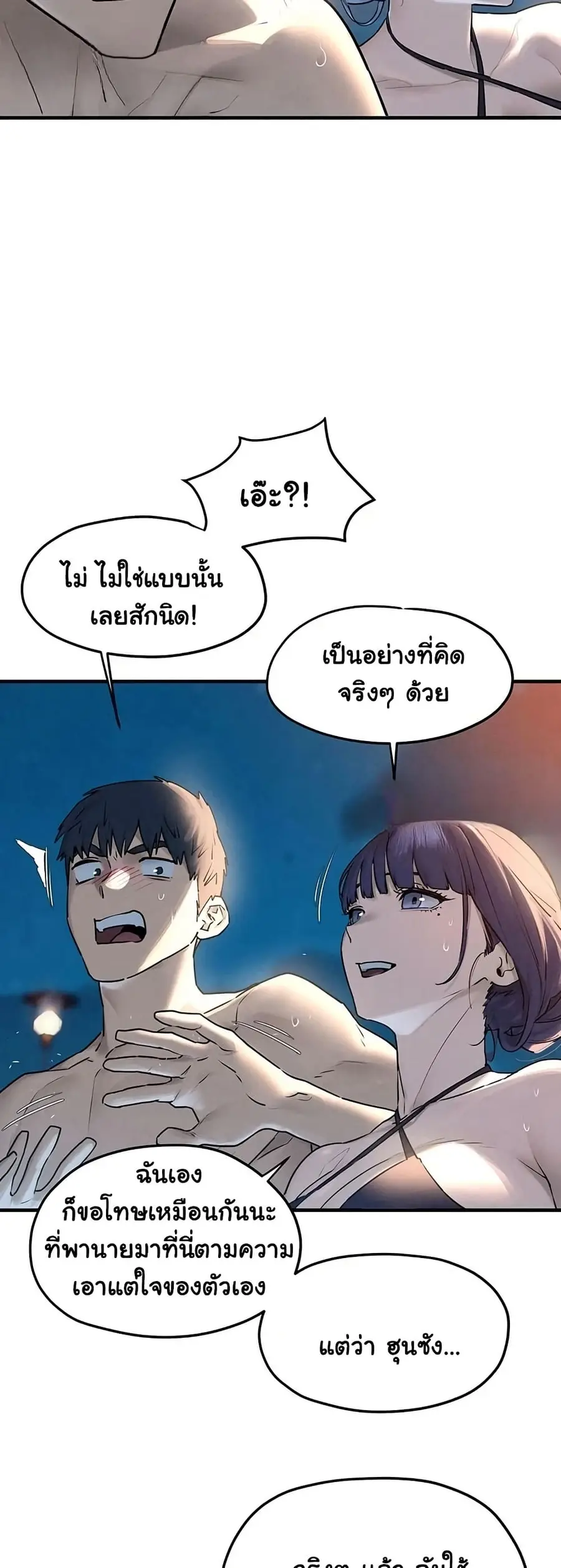Moby Dick ตอนที่ 80 — page 40 of 51
