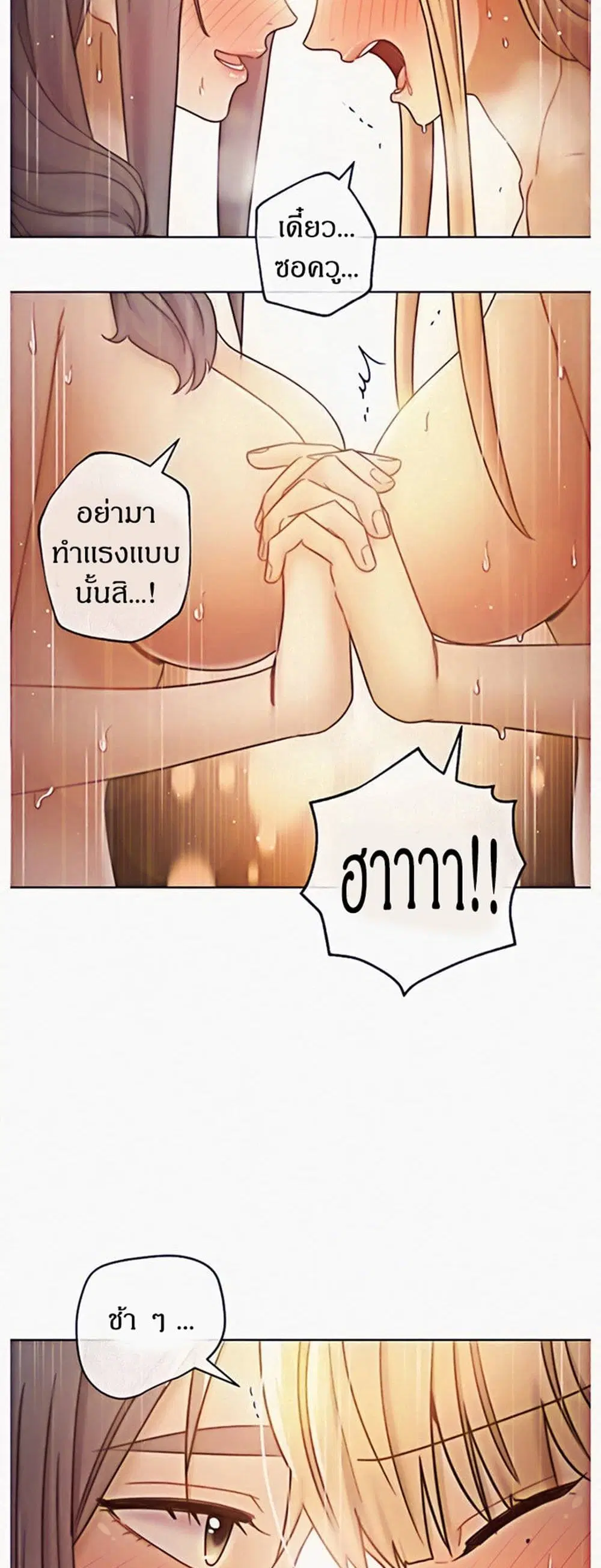 Stepmother Friends ตอนที่ 48 — page 34 of 50