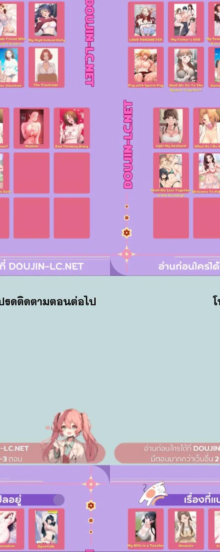 Summer Vacation ตอนที่ 103 — page 29 of 29