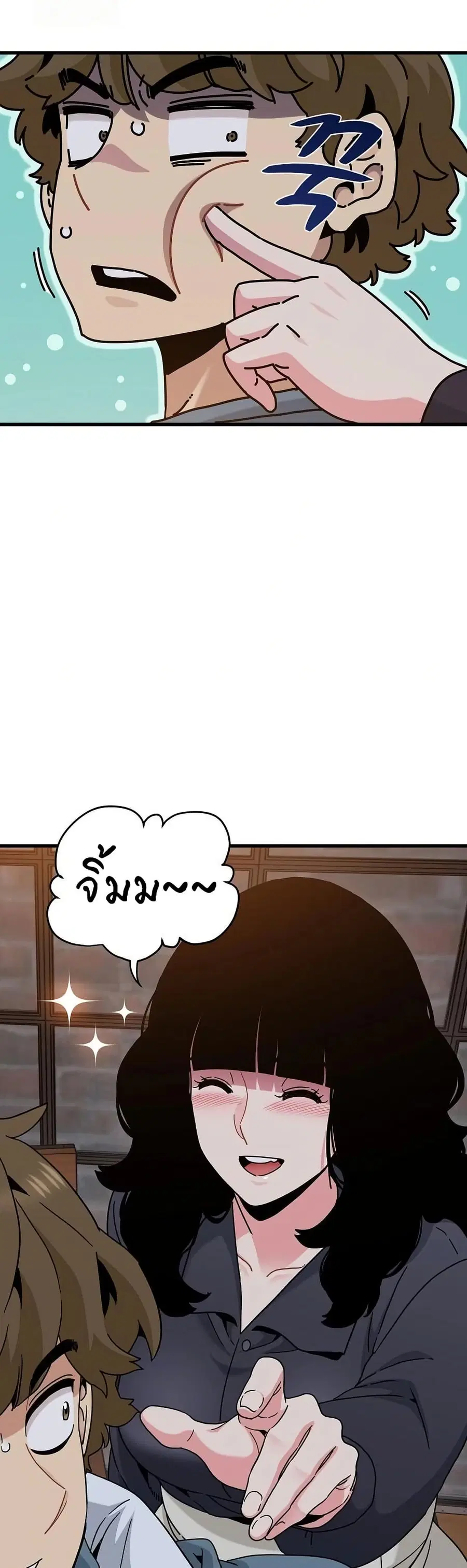 The Turning Point ตอนที่ 110 — page 27 of 50