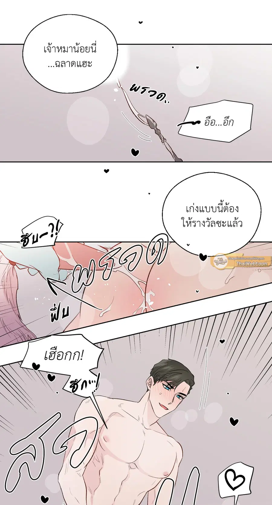 A Man of Virtue ตอนที่ 102.12 — page 34 of 66