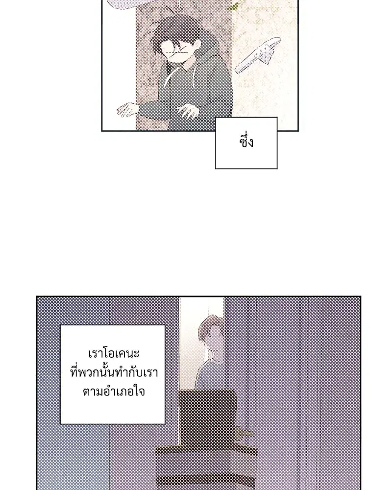 4 Week Lovers ตอนที่ 100 — page 8 of 61