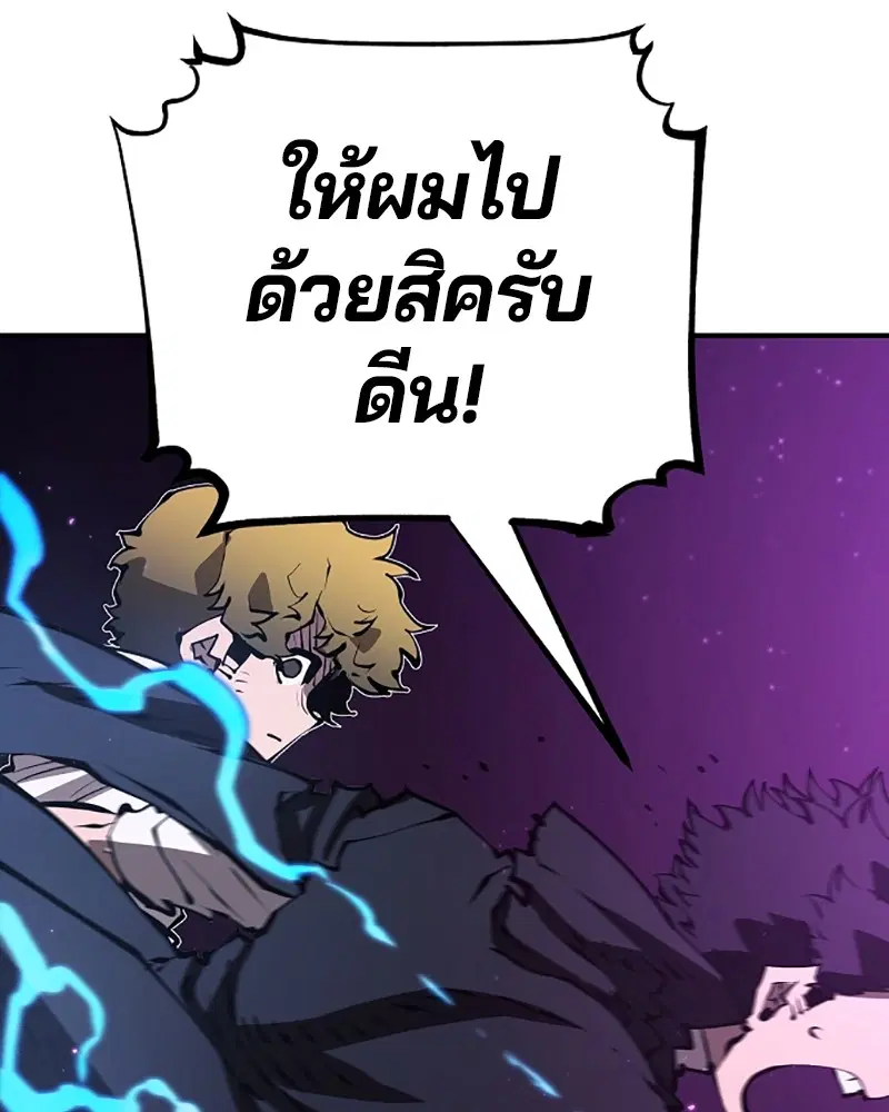 The Player ตอนที่ 50 — page 83 of 125