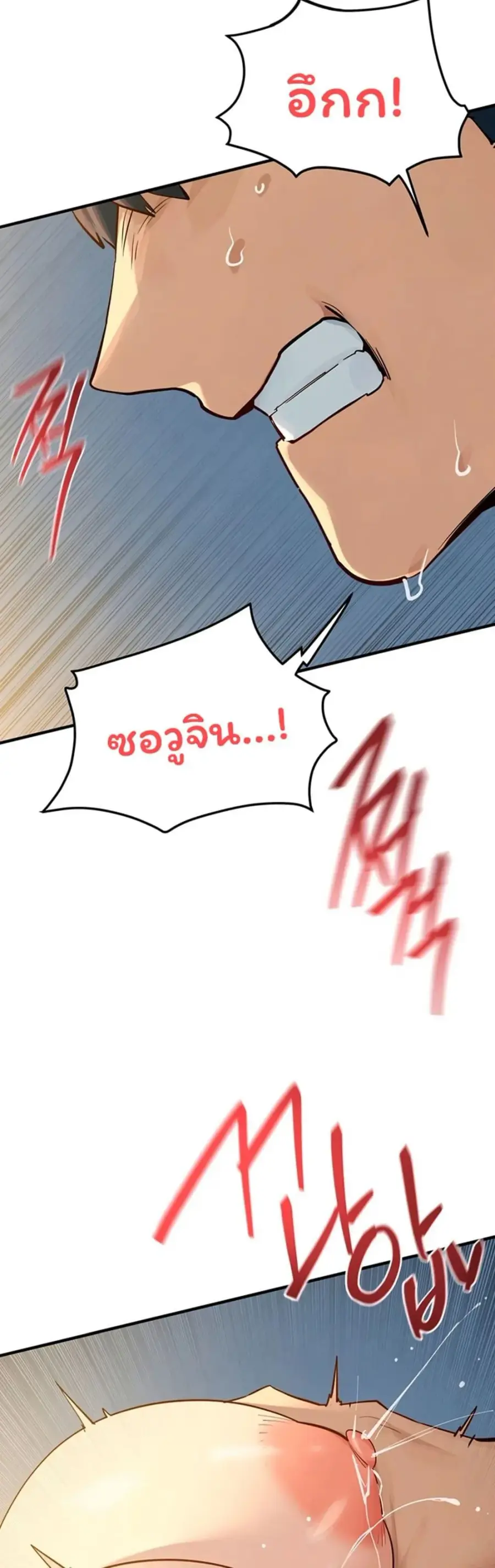 Moby Dick ตอนที่ 93 — page 21 of 50