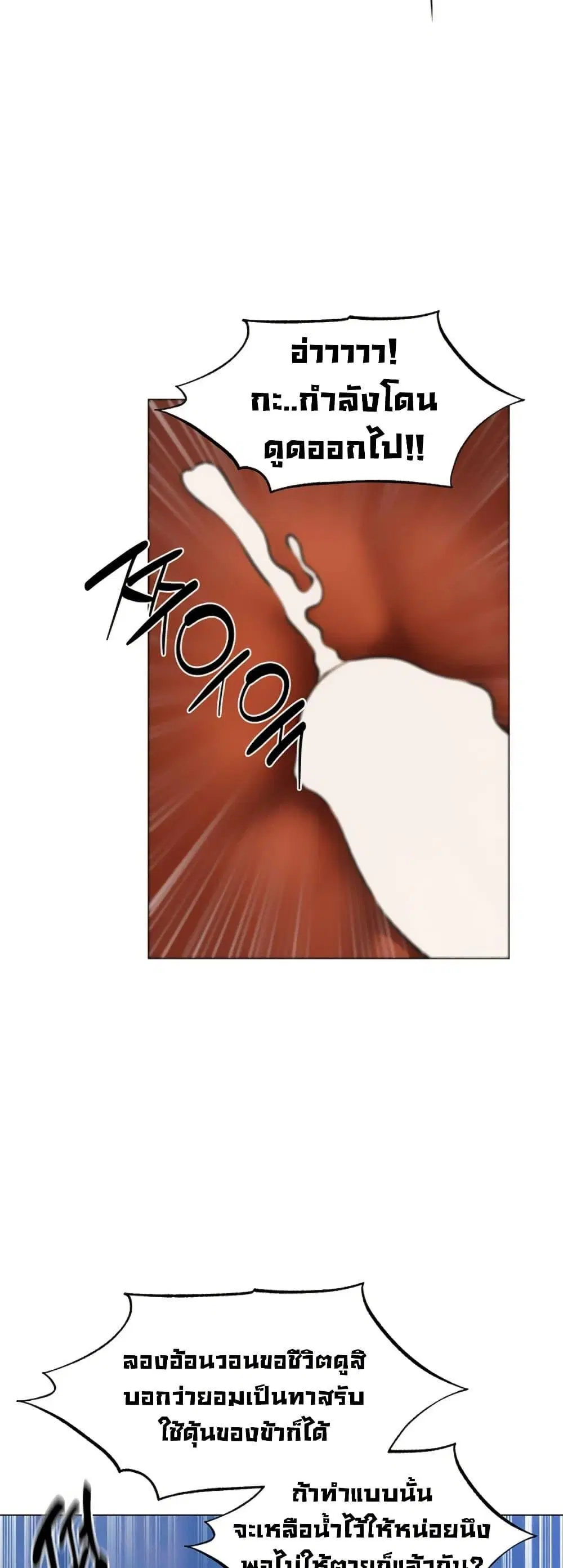 Milf Hunting in Another World ตอนที่ 99 — page 33 of 50