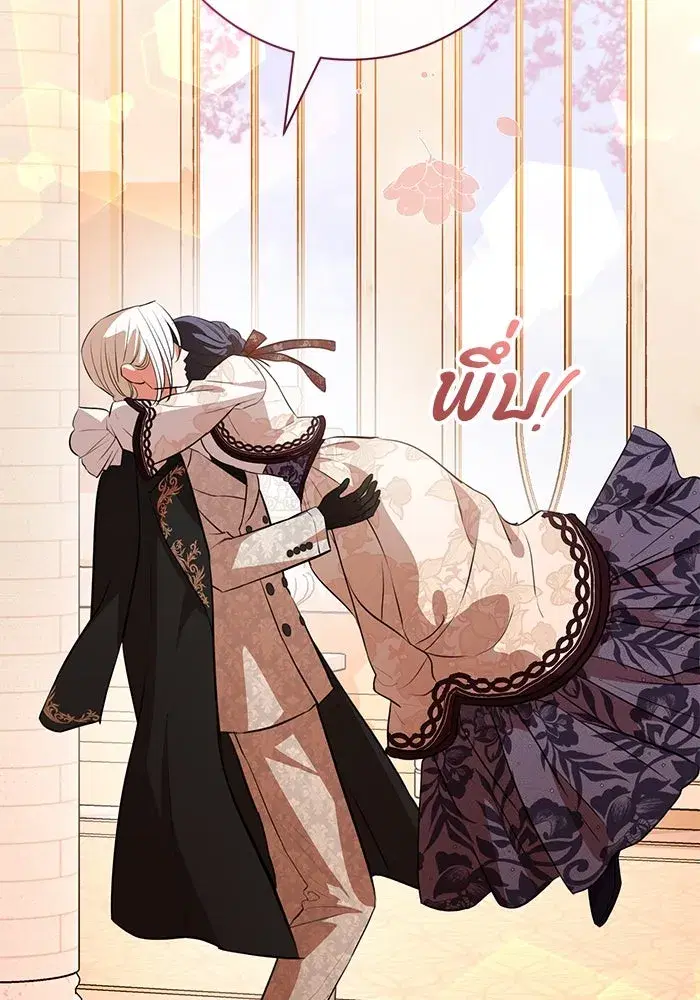 To My Husband’s Mistress ตอนที่ 70 — page 61 of 102