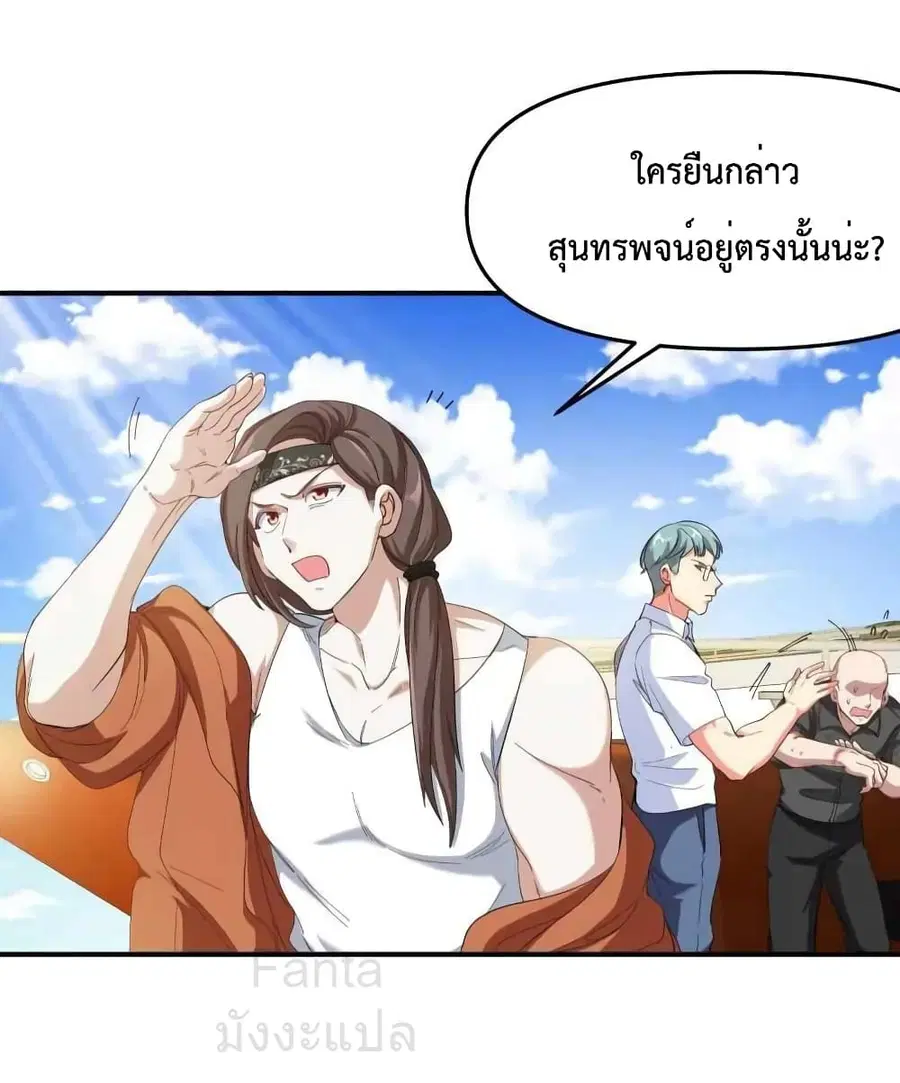 Dragon King Hall ตอนที่ 201 — page 20 of 33