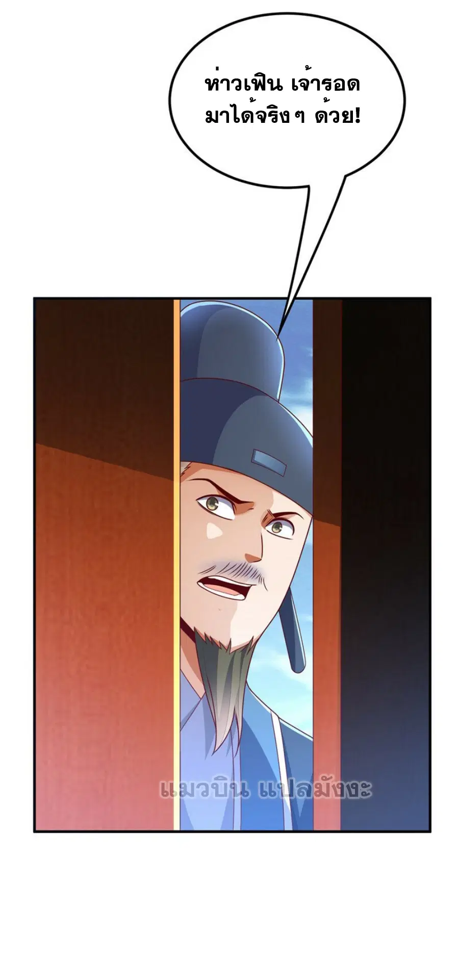 Wu Ni ตอนที่ 280 — page 9 of 36