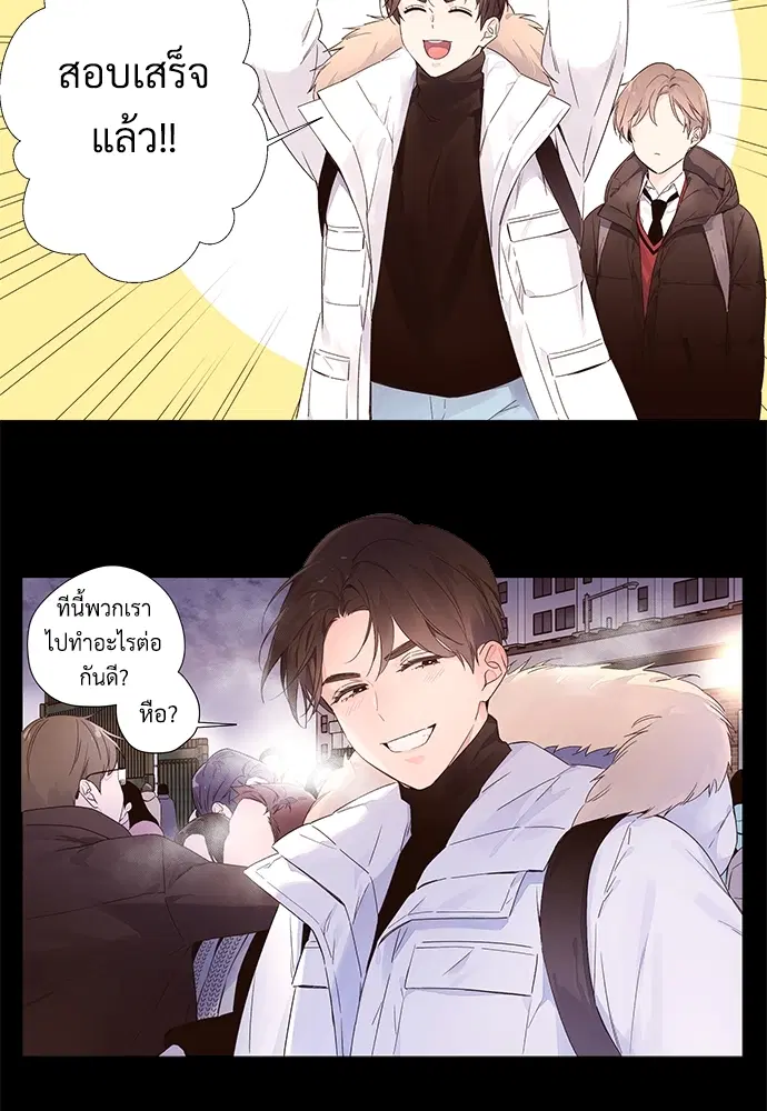 4 Week Lovers ตอนที่ 33 — page 20 of 47